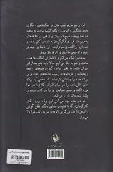 پرسه در خیابان های سرد